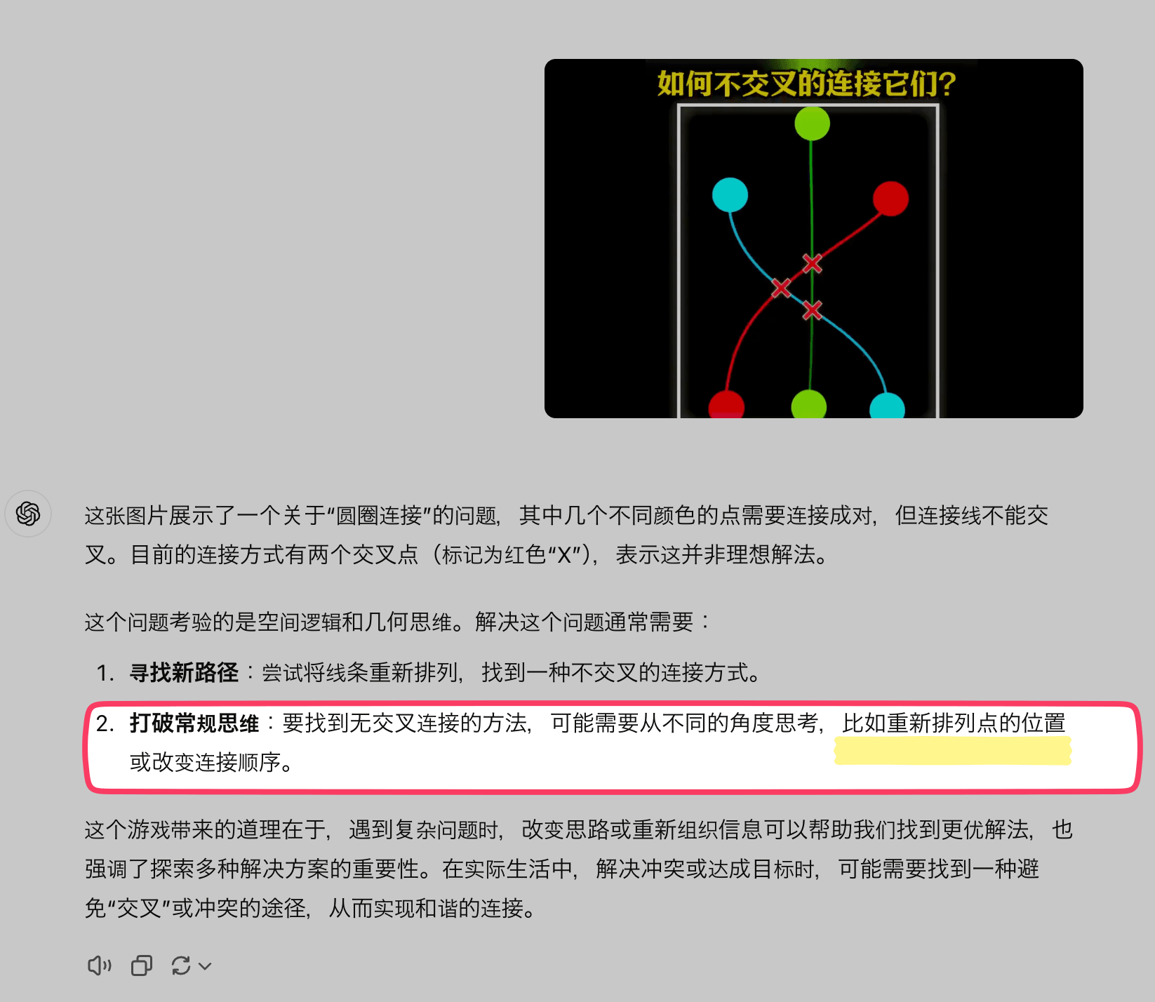 锻炼思维的小游戏分析